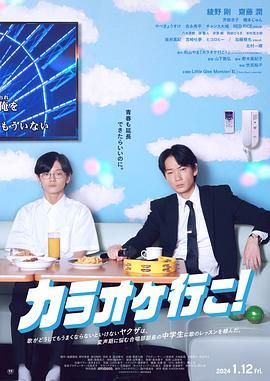 去唱卡拉OK吧！(全集)