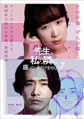 老師，您能坐在我旁邊嗎？(全集)