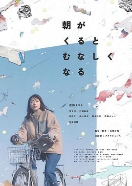 晨時空虛的我(全集)