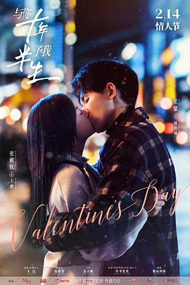 與你十年，予我半生(全集)