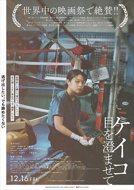 惠子，凝視(全集)