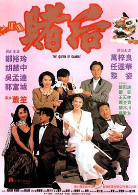 龍虎戲鳳 表姐，妳玩嘢！(全集)