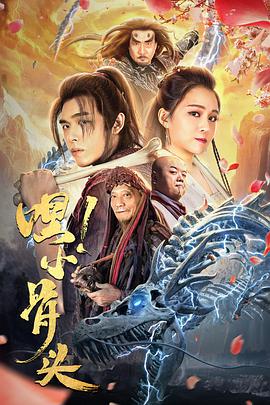 嘿，小骨頭(全集)