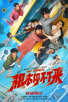 根本停不下來(lái)(全集)
