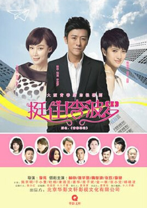 挺住！李波羅(全集)