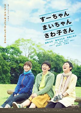 小好、小麻、佐和子(全集)