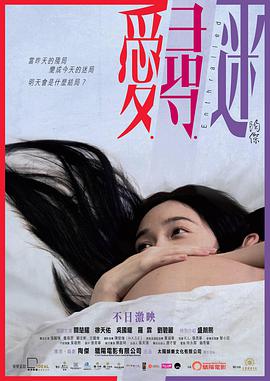 愛(ài)尋迷(全集)