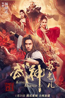 武神蘇乞兒之紅蓮蟲(chóng)蠱(全集)