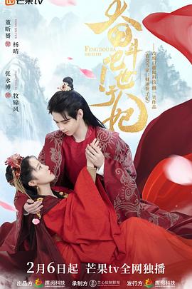 奮斗吧！世子妃(全集)