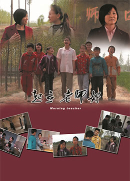 起立，老師好！(全集)