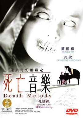 死亡音樂(lè)(全集)