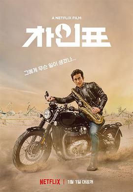 車仁表怎么了？