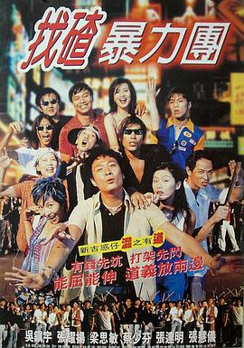 去吧！揸Fit人兵團(tuán)