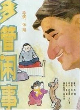 阿滿的喜?。憾喙荛e事