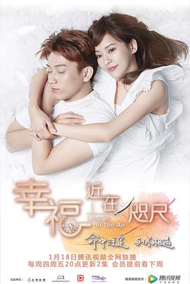 幸福，近在咫尺(全集)