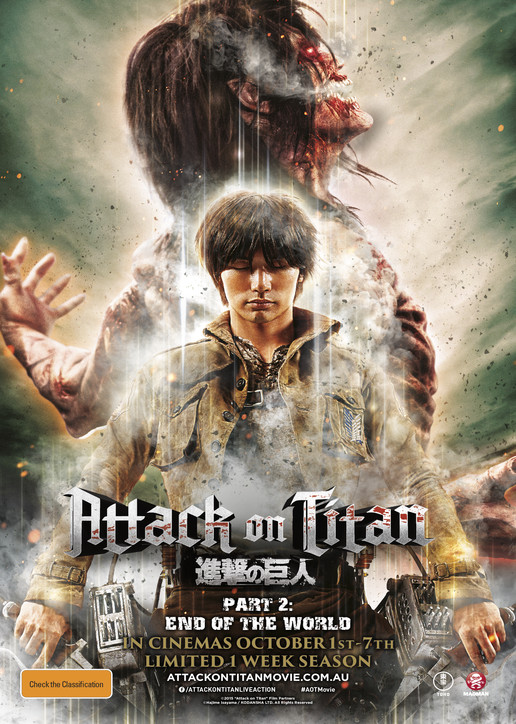 進擊的巨人真人版：后篇·世界終結(jié)