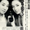 美姉妹 剝ぐ！