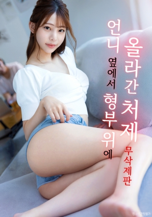 趁姐姐不在，小姨子來(lái)襲