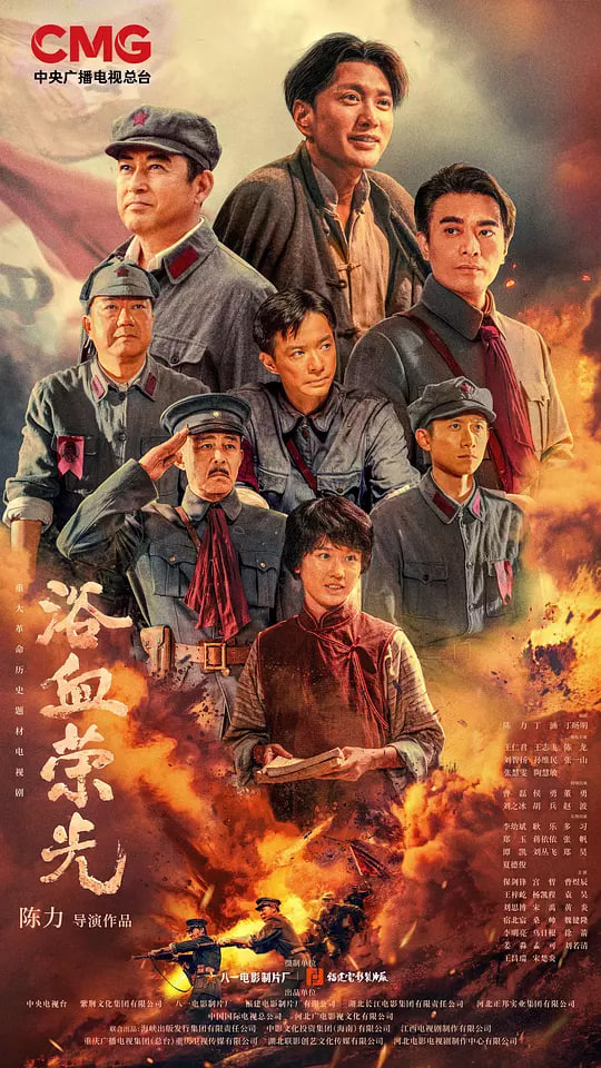 浴血榮光(全集)