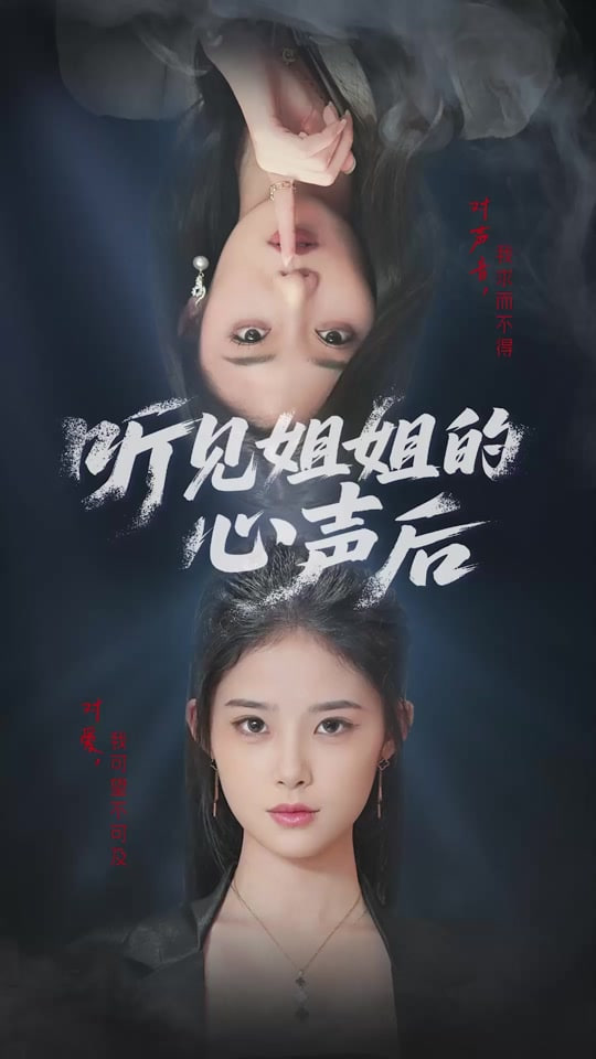 聽(tīng)見(jiàn)姐姐的心聲后(全集)