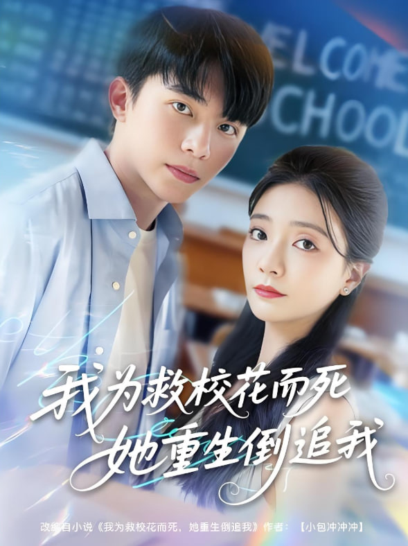 我為救?；ǘ浪厣棺肺?全集)
