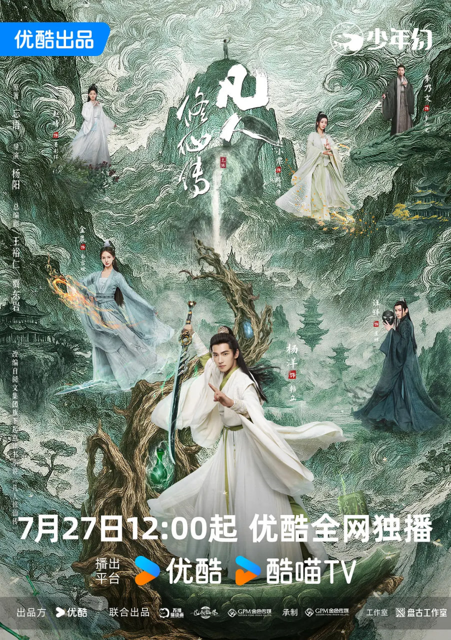 凡人修仙傳(全集)