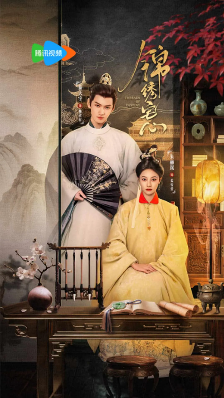 錦繡宅心(全集)