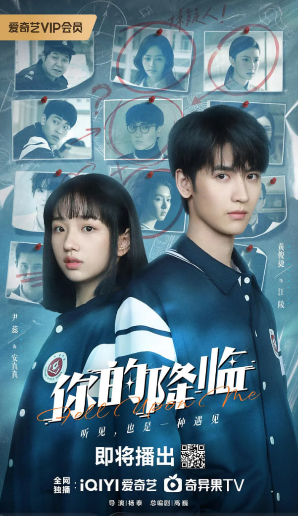 你的降臨(全集)