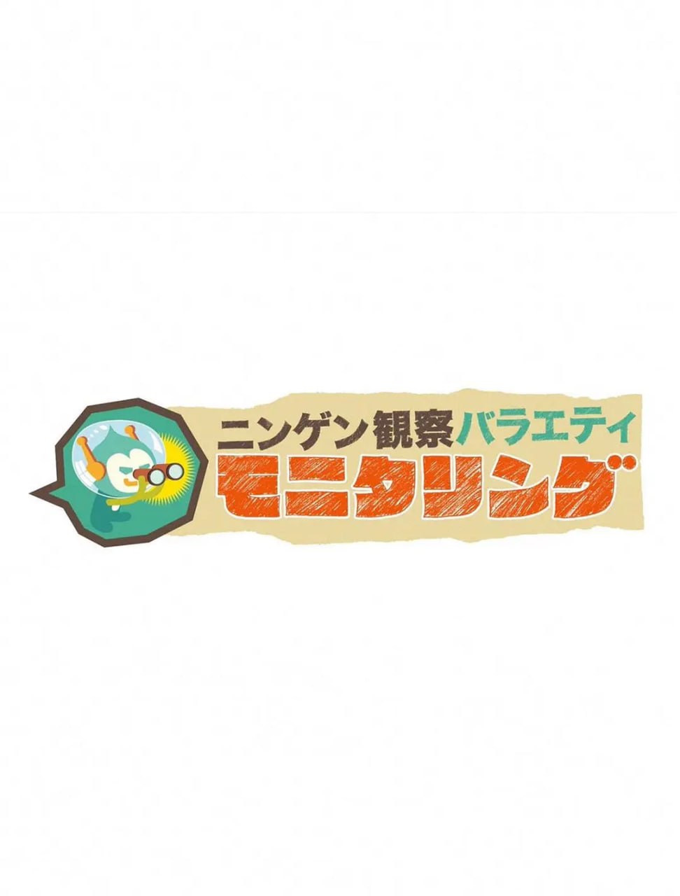 人類(lèi)觀察