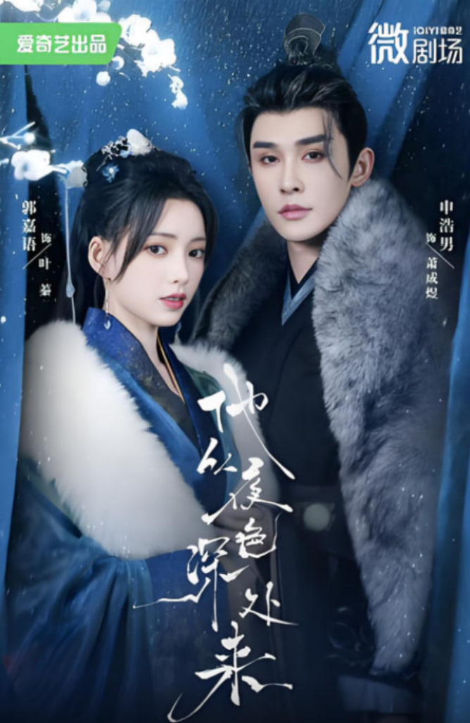 他從夜色深處來(lái)(全集)