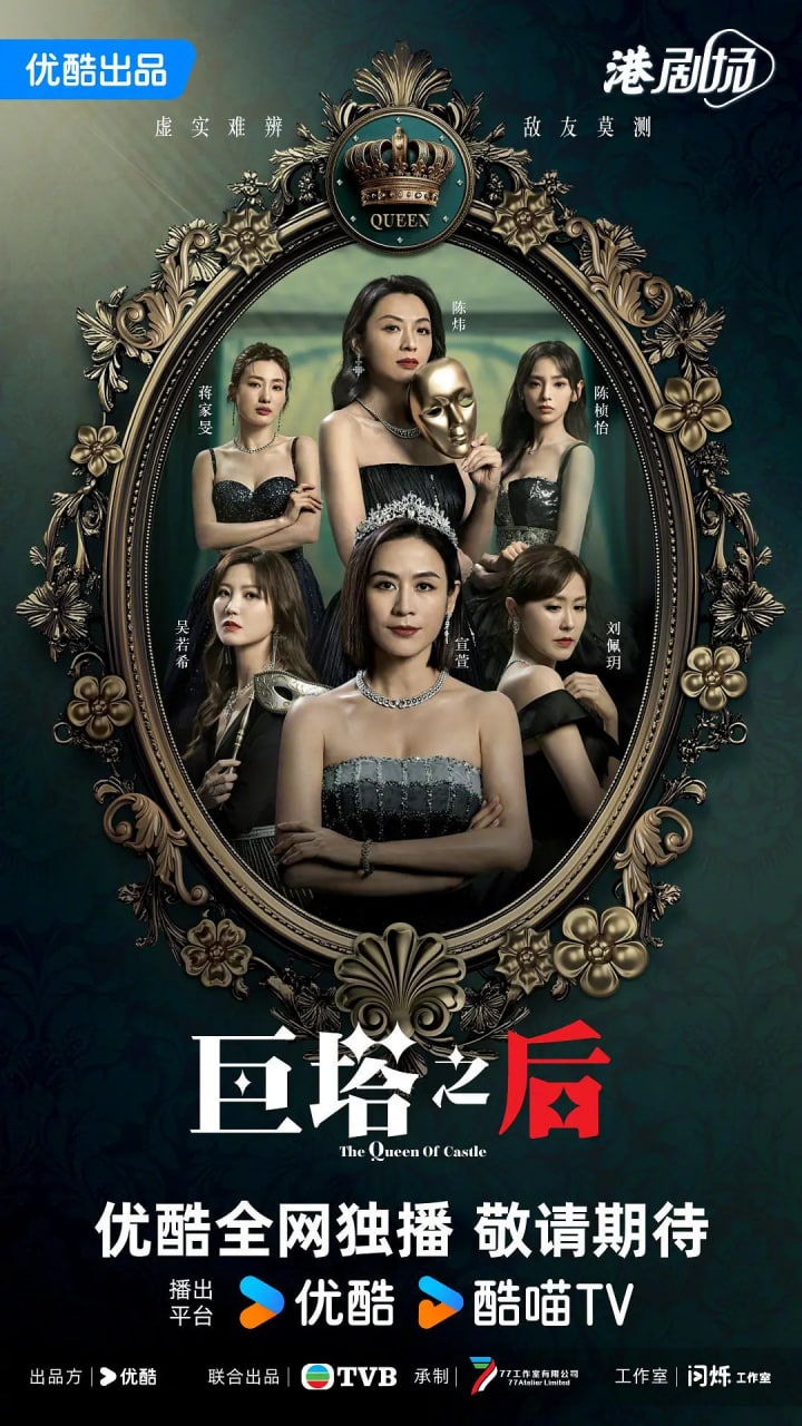 巨塔之后 粵語版