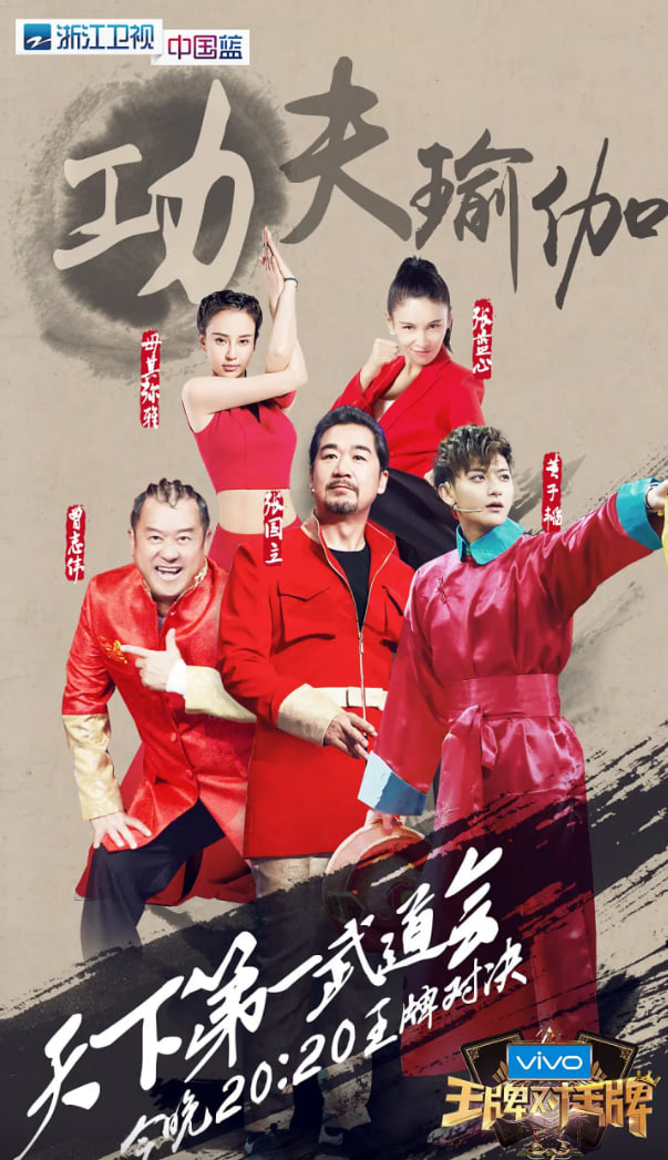 王牌對王牌 第二季(全集)