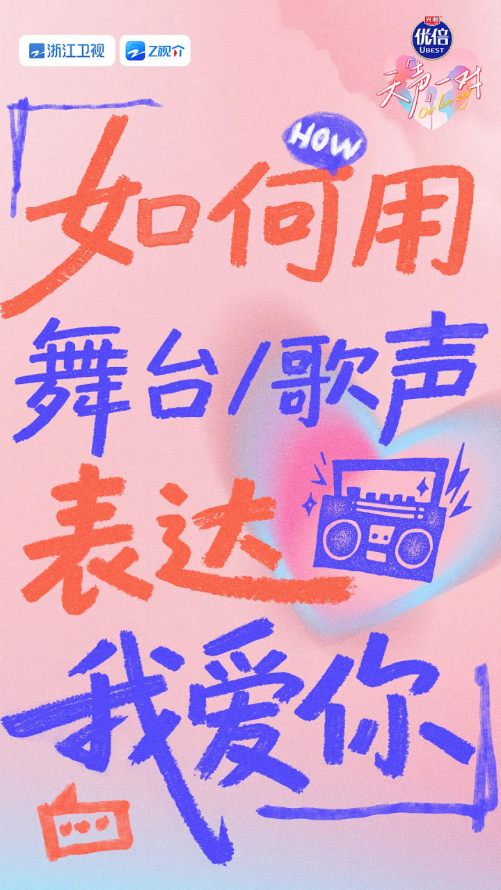 天聲一對