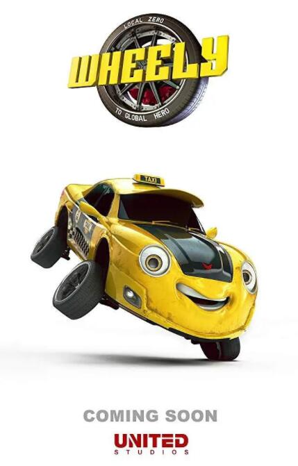 汽車(chē)威利