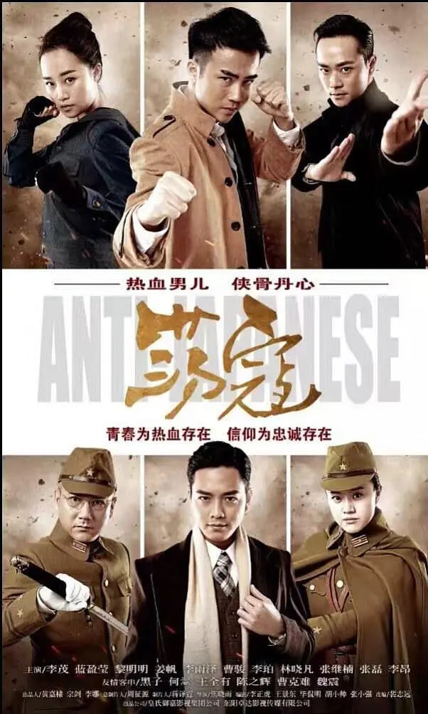 蕩寇 2016(全集)