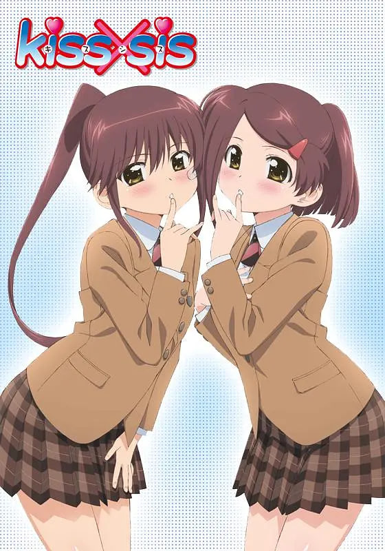 親吻姐姐 Kiss×sis(全集)