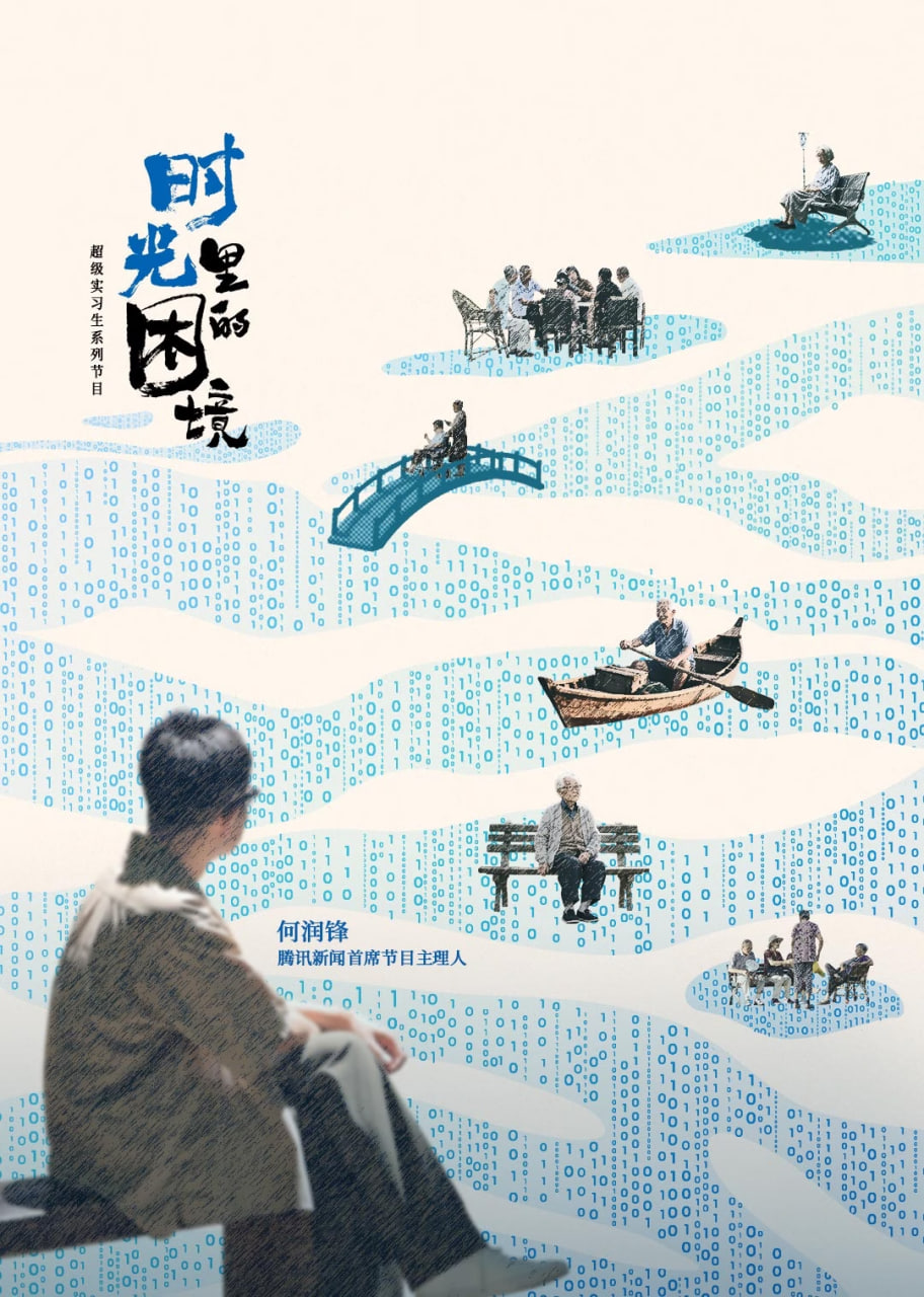 時(shí)光里的困境