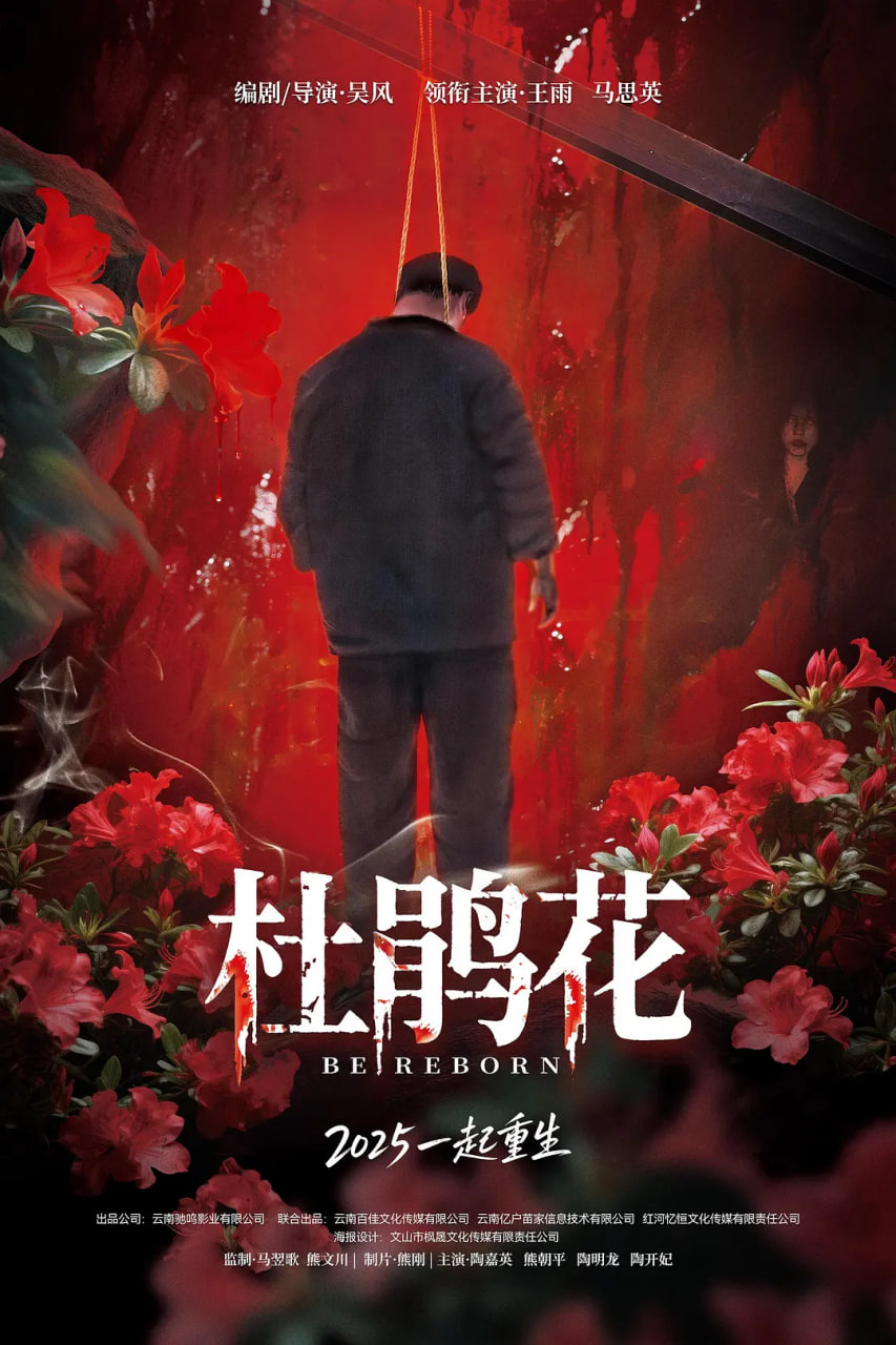 杜鵑花