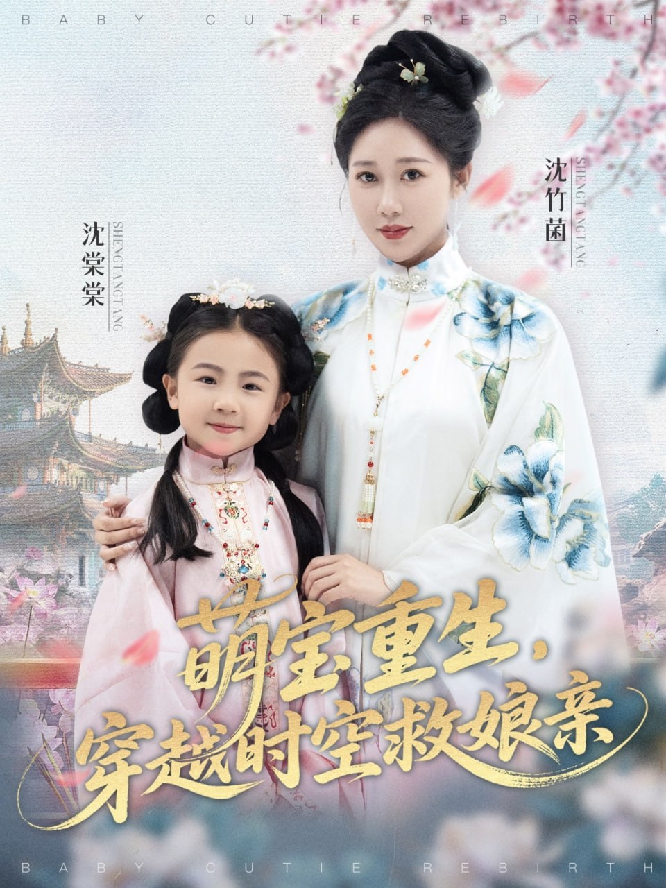 萌寶重生穿越時(shí)空救娘親(全集)