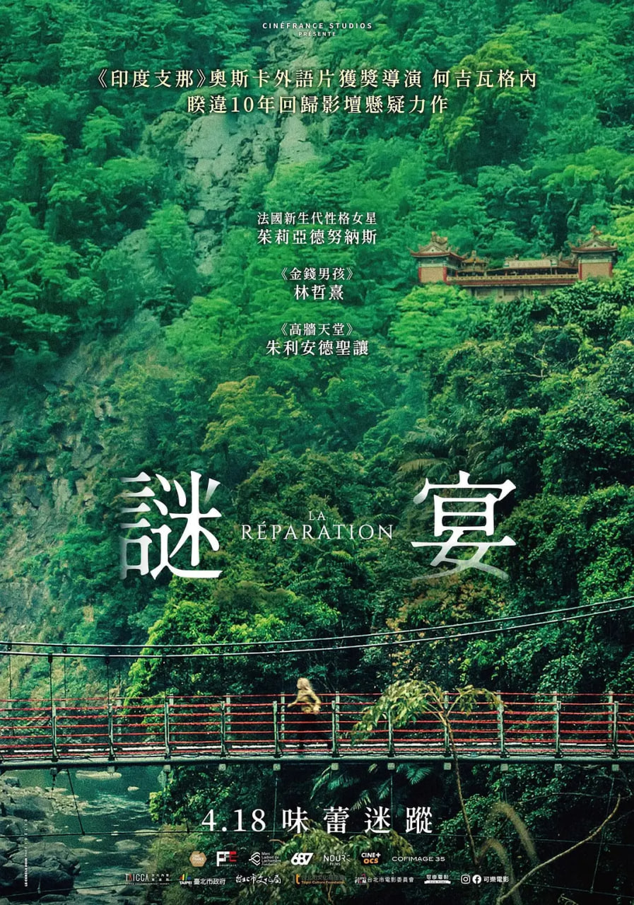 謎宴