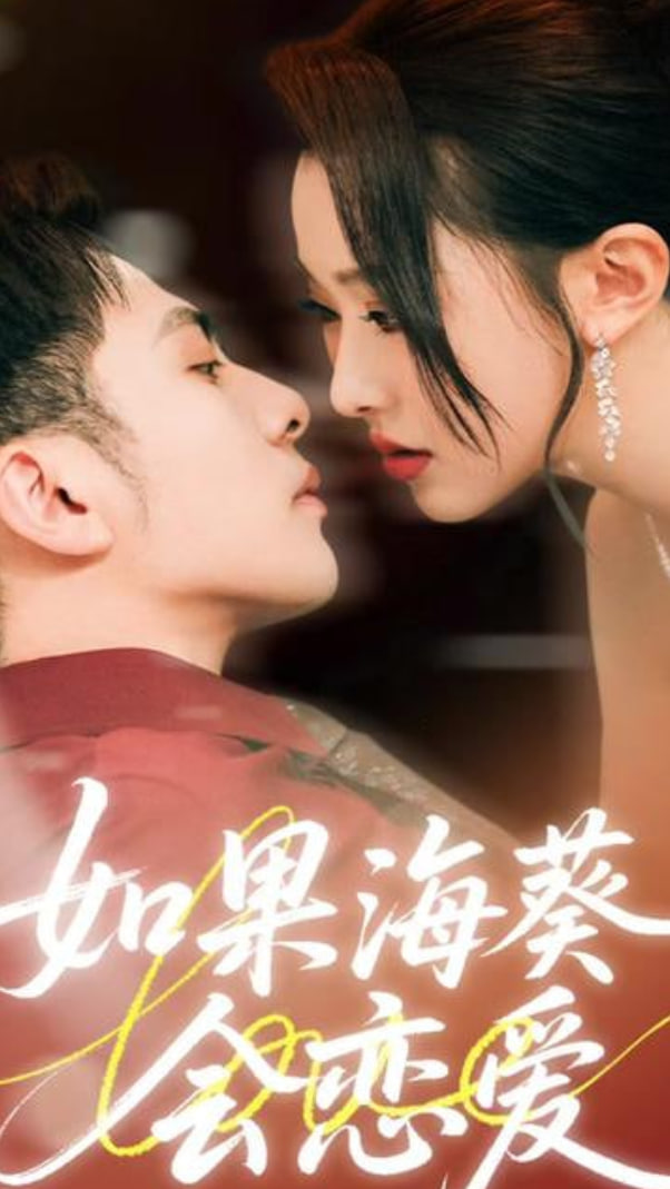 如果?？麜賽?全集)