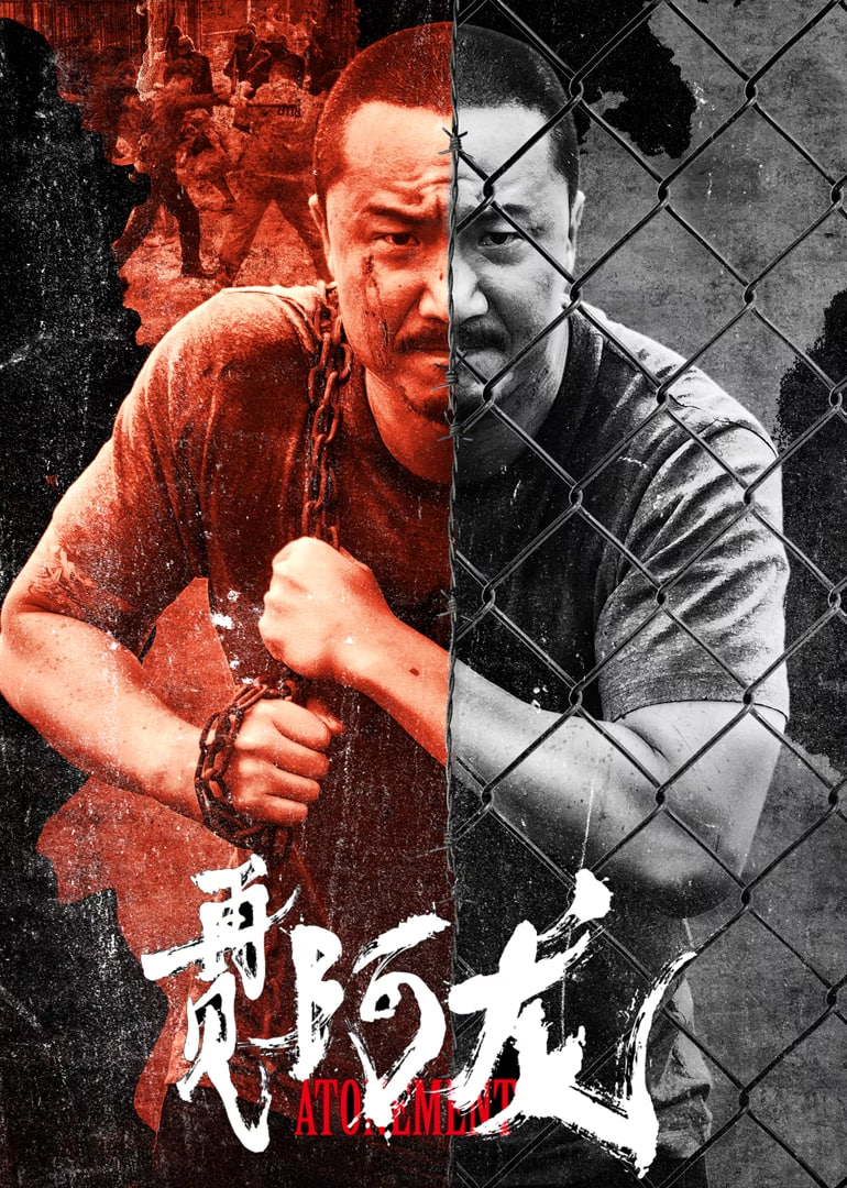 再見阿龍 普通話