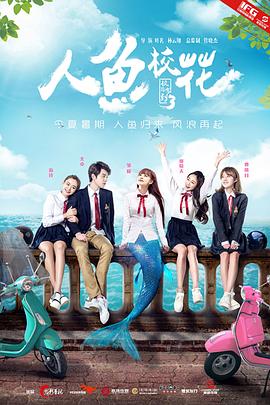 人魚?；? class=