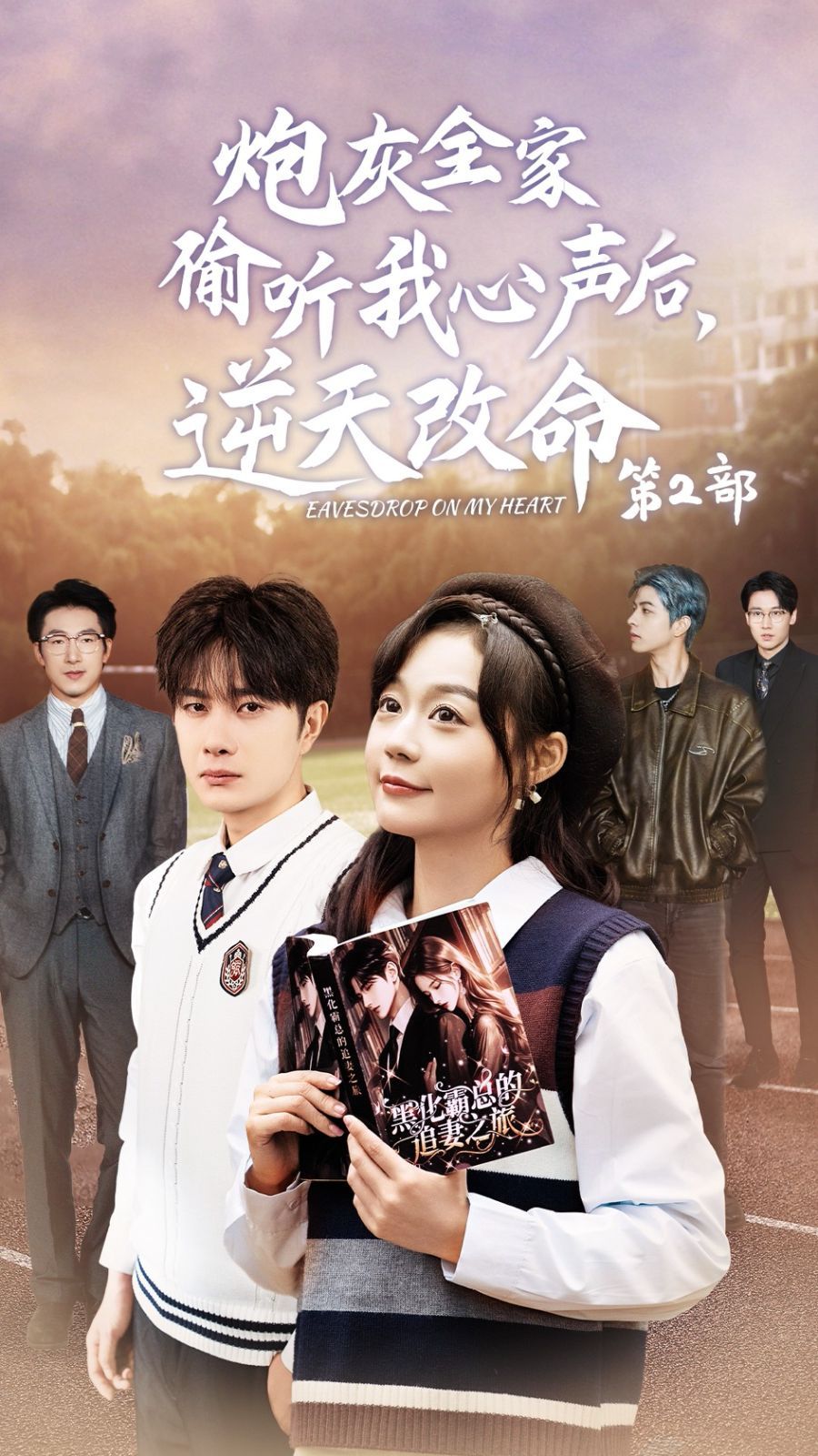 炮灰全家偷聽我心聲后，逆天改命(全集)