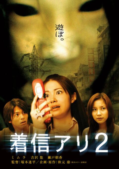 鬼來(lái)電2