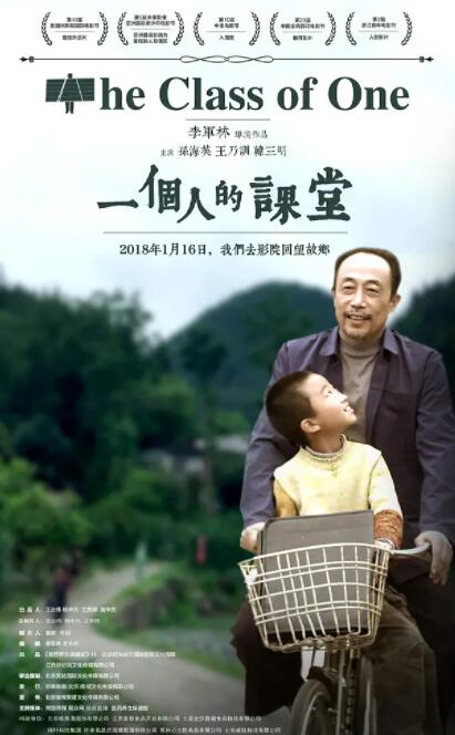 一個人的課堂