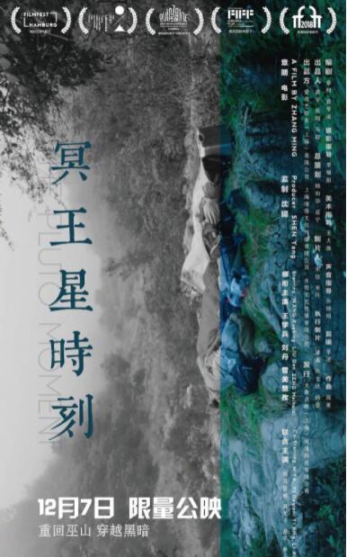 冥王星時(shí)刻