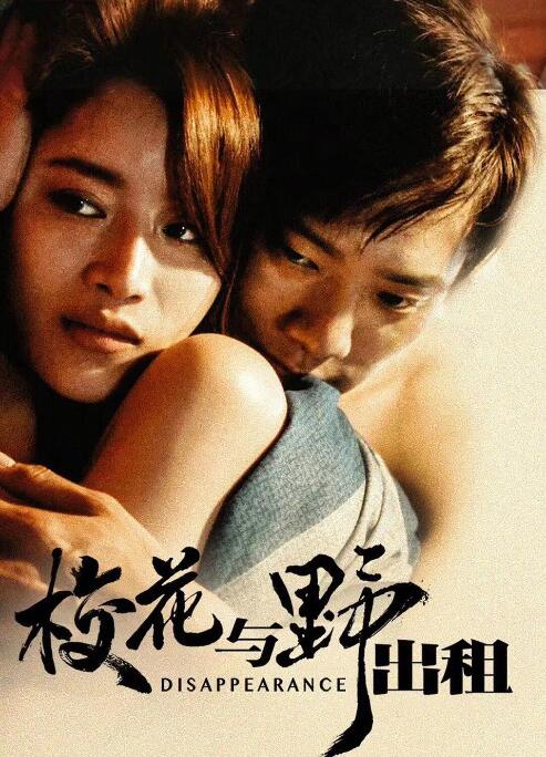 ?；ㄅc野出租