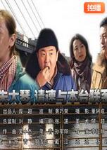 朱大琴，請與本臺聯(lián)系
