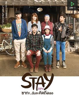 STAY Zaka...我會想你的(全集)